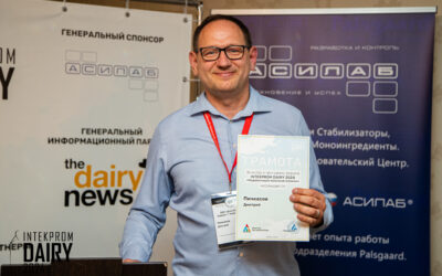 ООО « ДЖИ АЭЙ ПАК СЕРВИС» ПРИНИМАЕТ УЧАСТИЕ В ФОРУМЕ INTEKPROM Dairy 2024